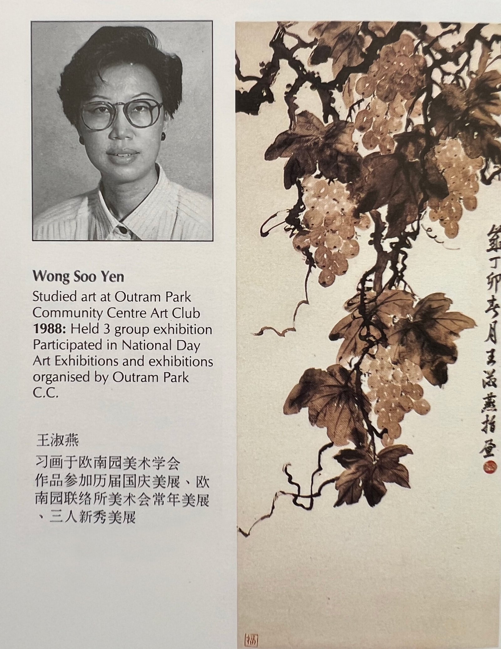 Listed in Contemporary Singapore Artist Directory